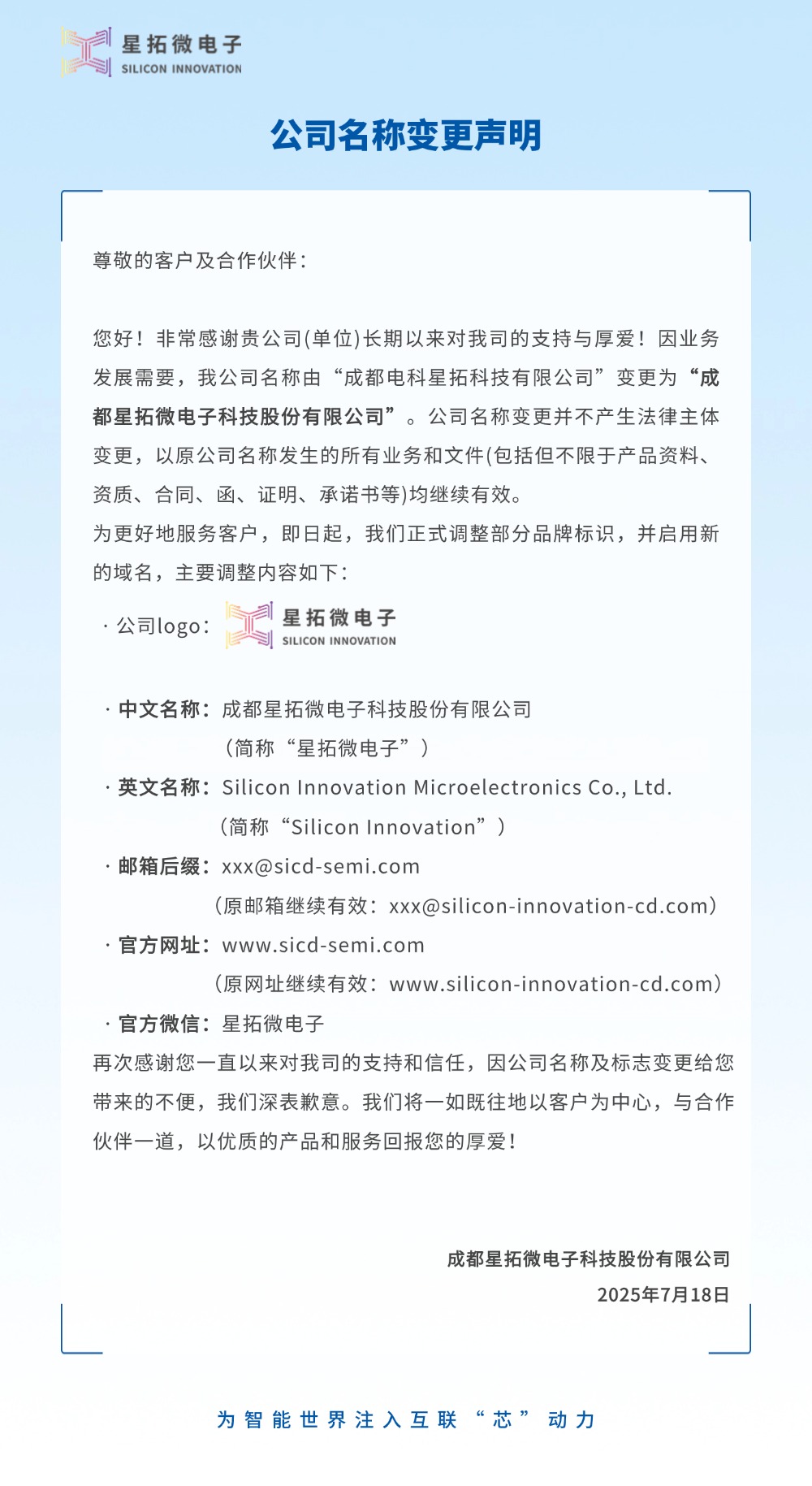 z6com·尊龙更名为z6com·尊龙电子2.jpg